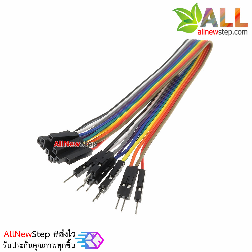 สายไฟ จัมเปอร์ ผู้-เมีย Jumper Wire สายแพ ผู้-เมีย ยาว 20cm จำนวน 10 เส้น