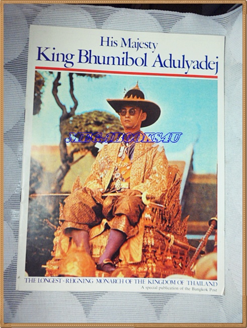 หนังสือHIS MAJESTY KING BHUMIBOL ADULYADEJ,ปี2530,ภาคภาษาอังกฤษ,สีทั้งเล่ม,20หน้า ขนาด8.5x11นิ้ว
