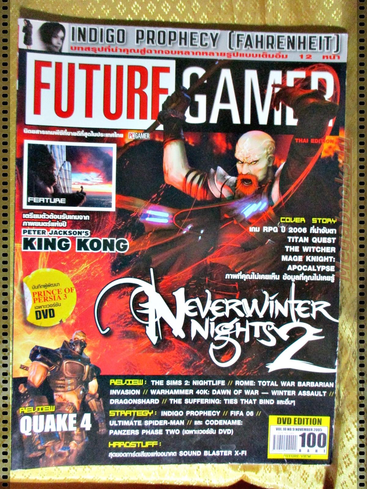 นิตยสารคู่มือเกมส์ FUTURE GAMER เล่มที่109 ปี2548