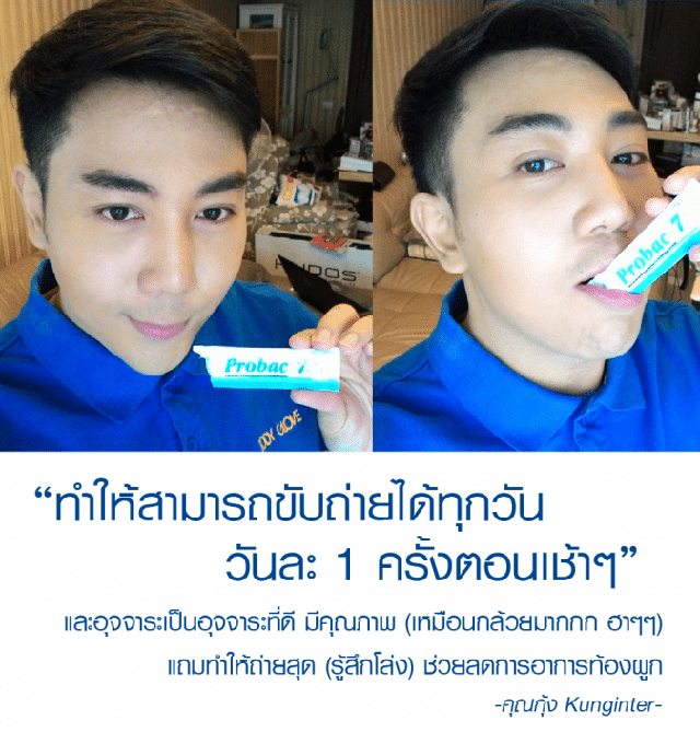 Probac 7 โปรแบค เซเว่น Interpharma