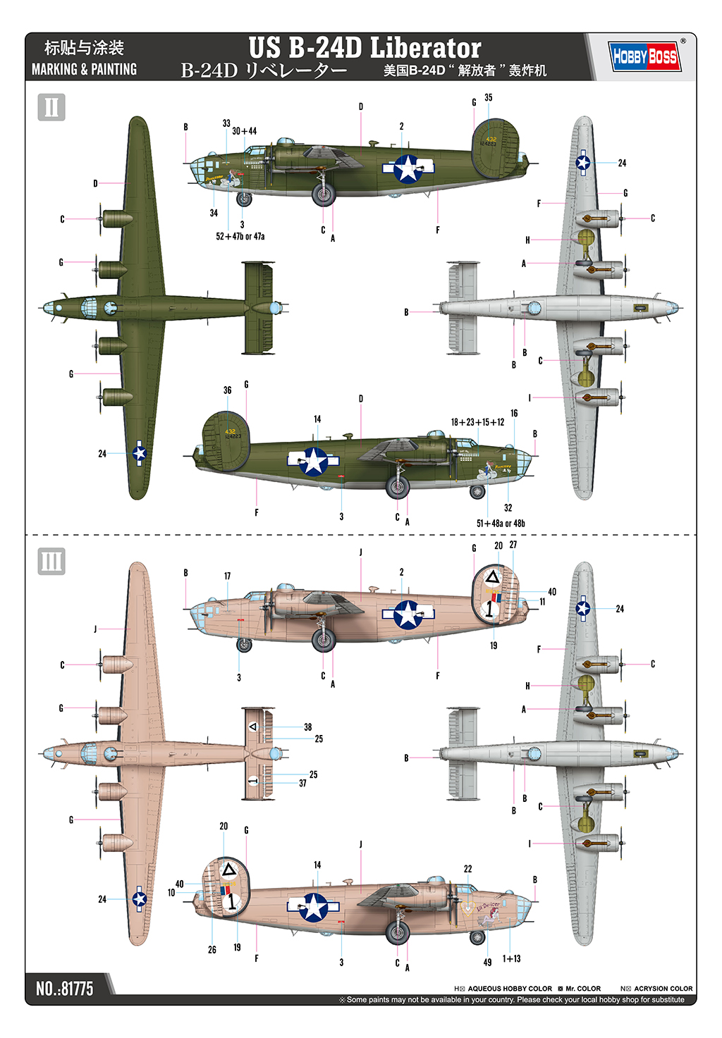 1/48 US B-24D Liberator