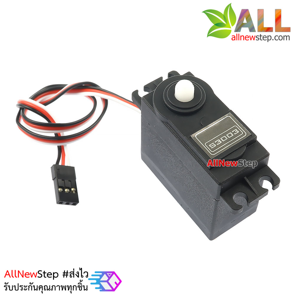 S3003 Servo Motor S3003 Servo motor 38g S3003 Standard Servo หมุน 360 องศา