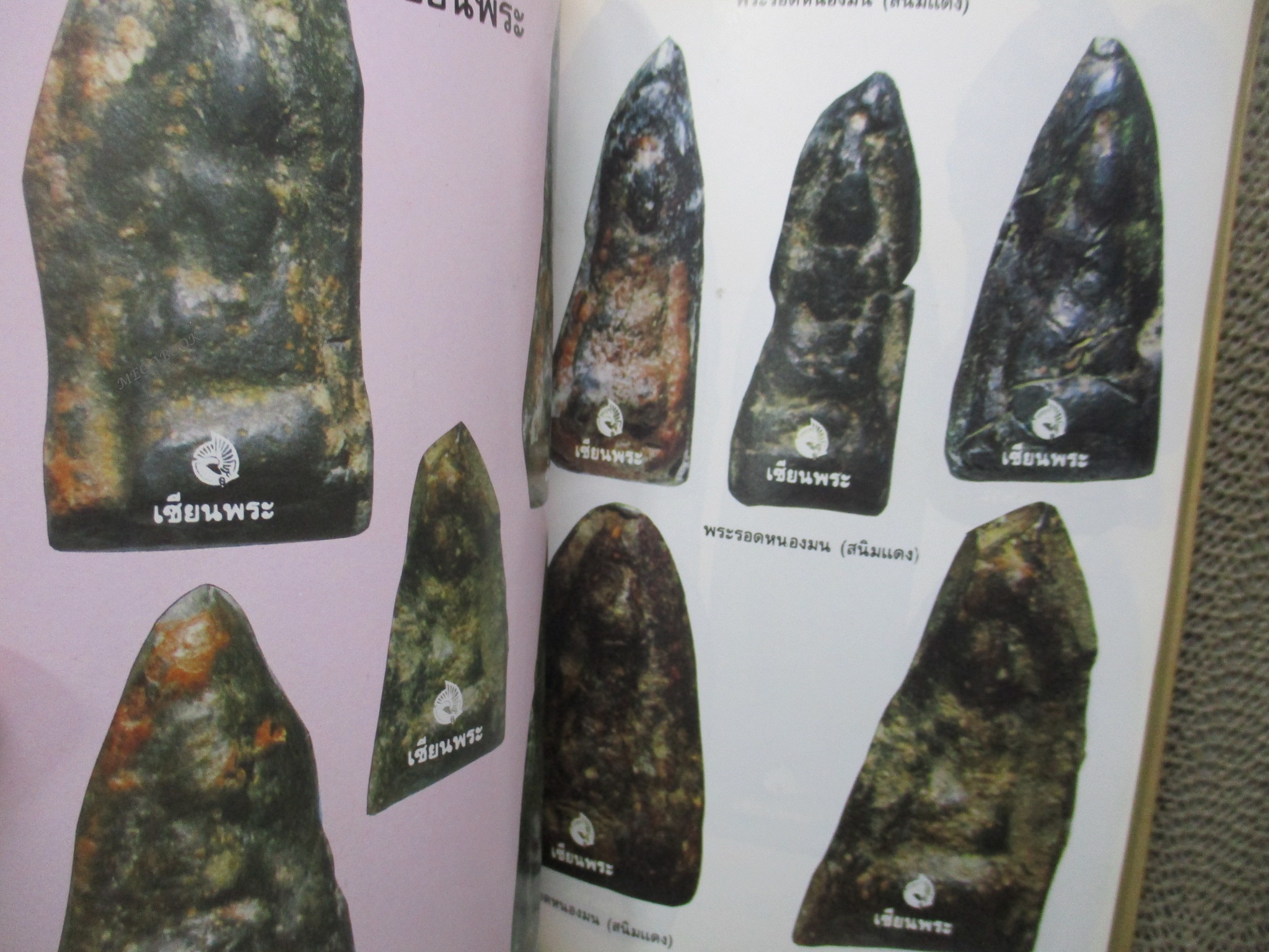 พระเนื้อชินยอดนิยม คู่มือเซียน เซียนพระมินิ 6 (มือสอง) (สภาพ85-95%)