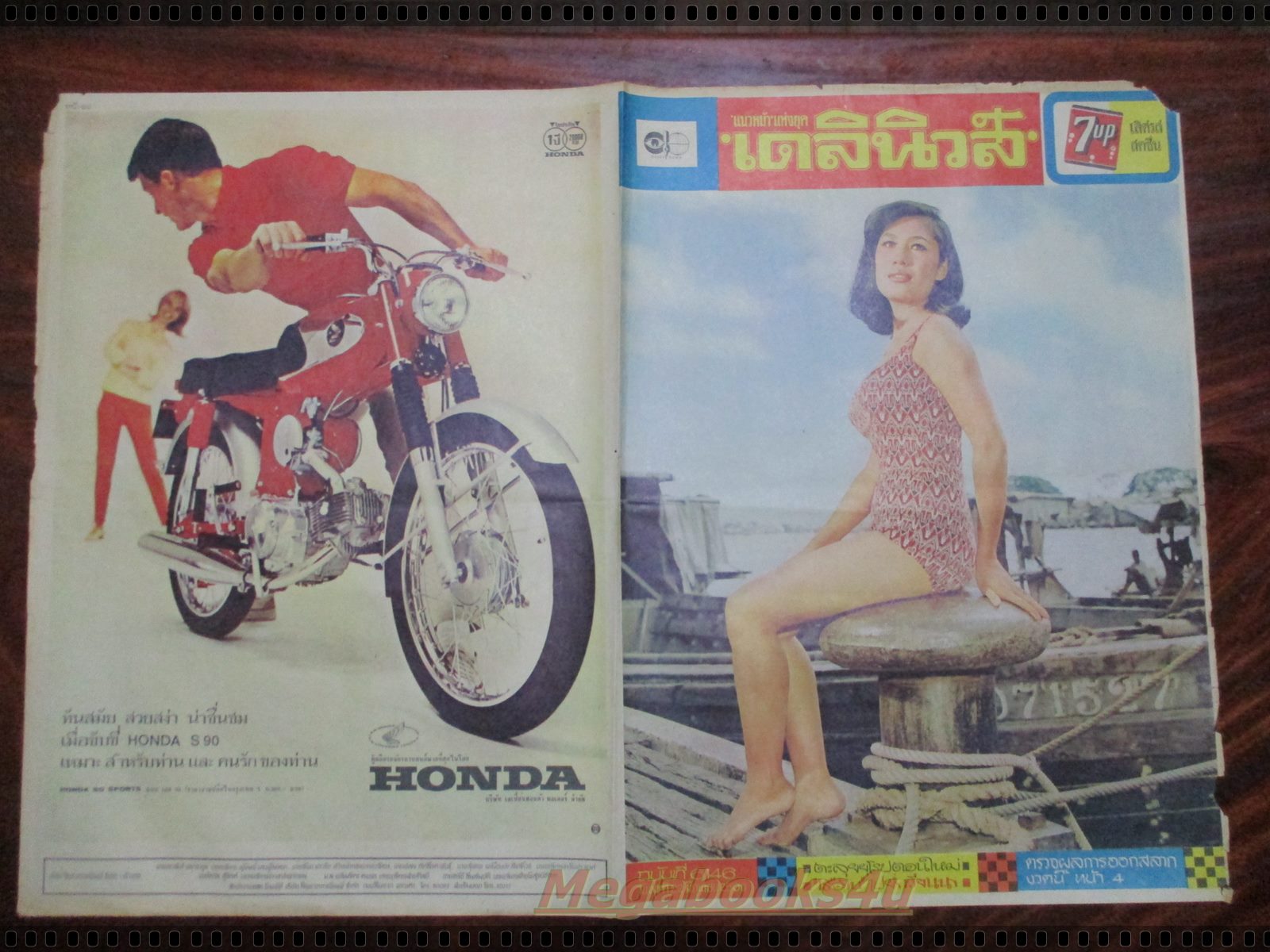 หนังสือพิมพ์เก่า เดลินิวส์ ฉบับวันที่ 22 มิถุนายน 2509 จำนวน 1 แผ่นคู่