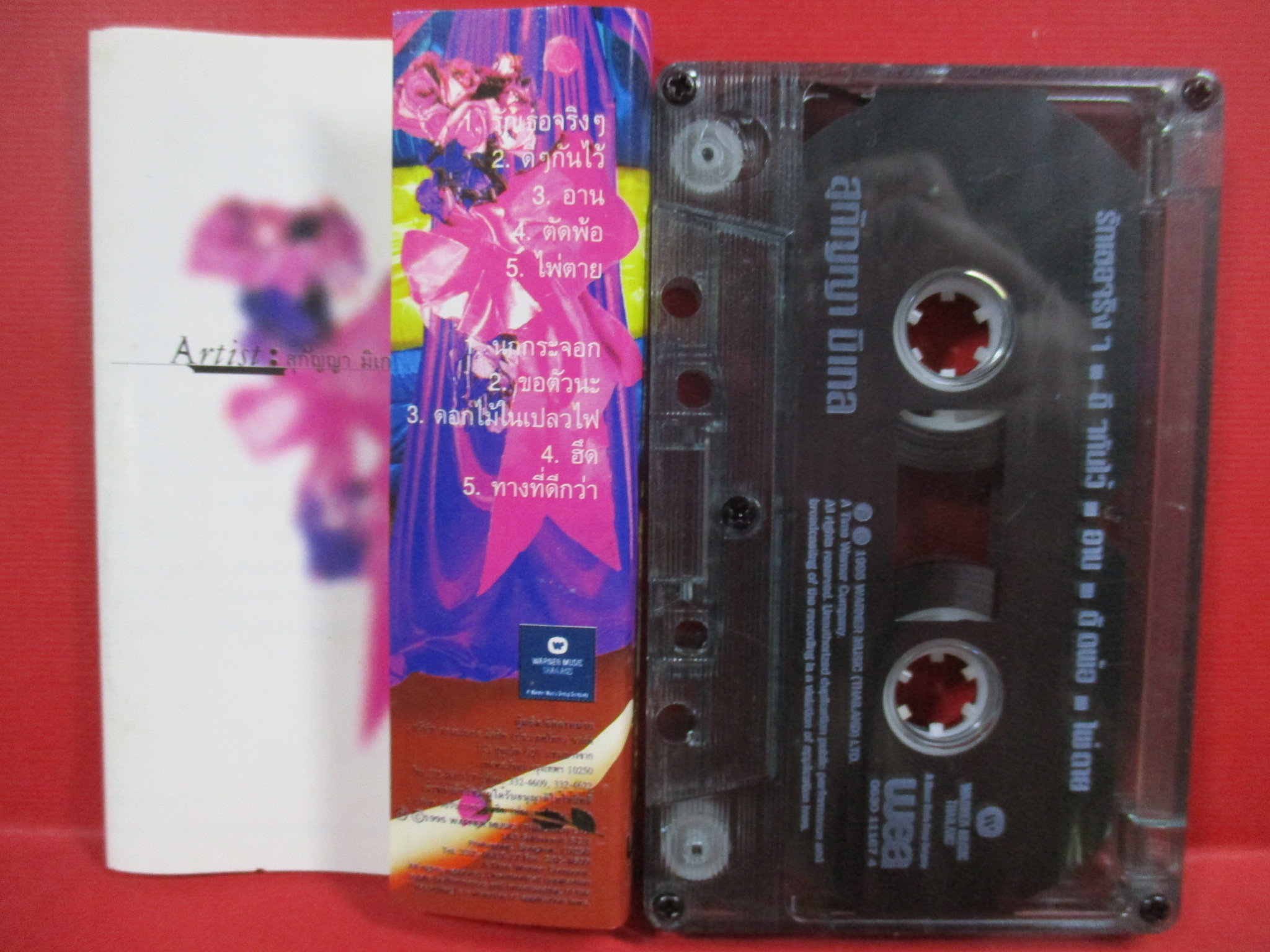 เทปเพลงไทยสากล สุกัญญา มิเกล อัลบั้ม MIGAEL