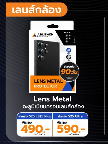 ABLEMEN เลนส์กล้อง Lens Metal Aluminium มีประกัน ใช้สำหรับ Samsung S25 Ultra S24 Ultra S24 Plus S24 ใบกำกับภาษี