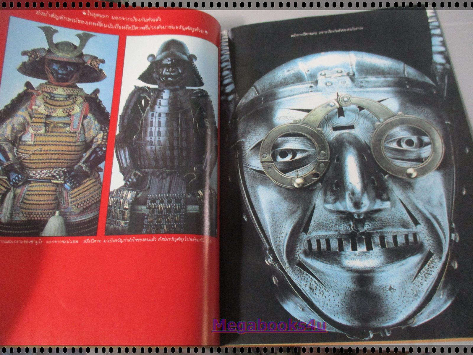 นิตยสารมิติที่4 ฉบับที่56 ปี2528