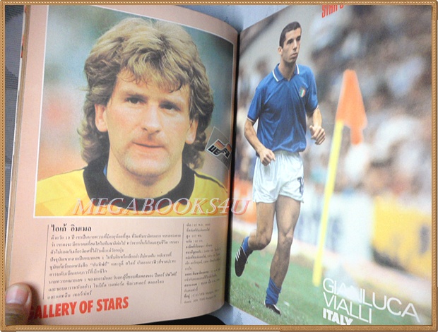 ยุโรป'88 ฉบับที่1 มกราคม 2531 สภาพดี