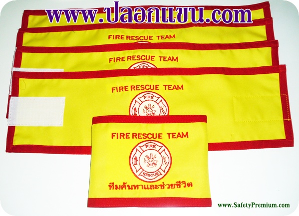 ปลอกแขน Fire Rescue TEAM ทีมค้นหาและช่วยชีวิต