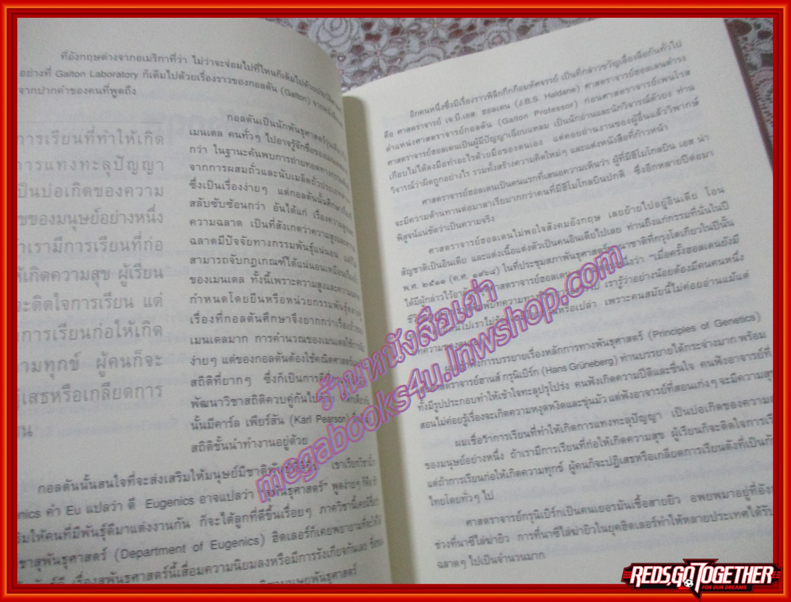 หนังสือ บนเส้นทางชีวิต เรื่องราวชีวิต การงาน การต่อสู้ ประเวศ วะสี