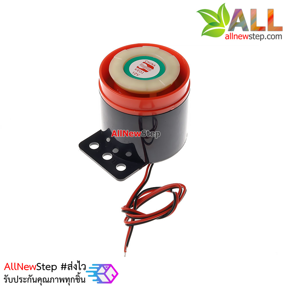 Buzzer 12V alarm สัญญาณเสียงเตื่อนภัย/กันขโมย