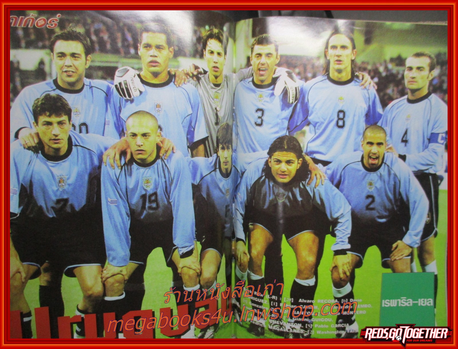 สตาร์ซอคเกอร์ ฉบับที่1276 ปี2545