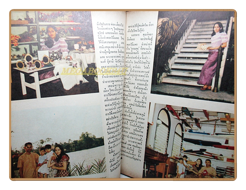 นิตยสารกุลสตรี ฉบับที่305 2516 ปกทิพยา กิตติขจร สภาพดี