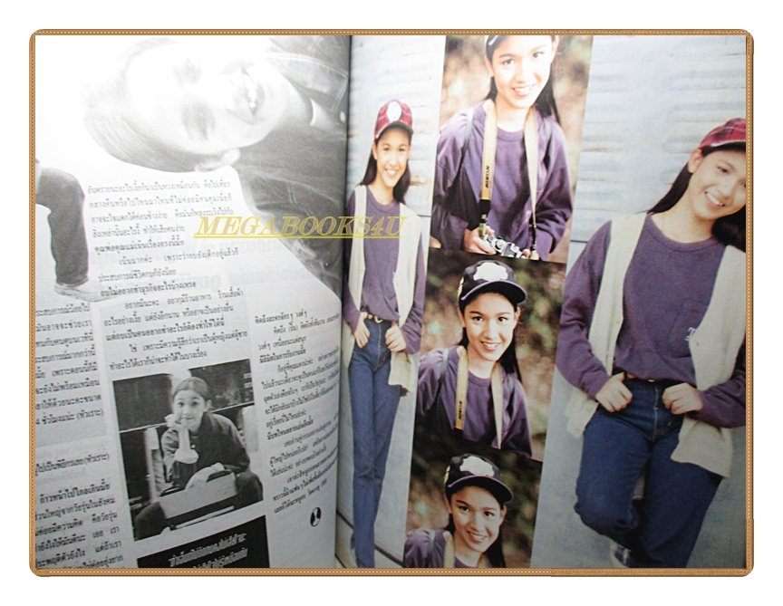 นิตยสารเธอกับฉัน เล่ม260 ปี2537 สภาพดี ปก ฟลุ๊คเกริกพล