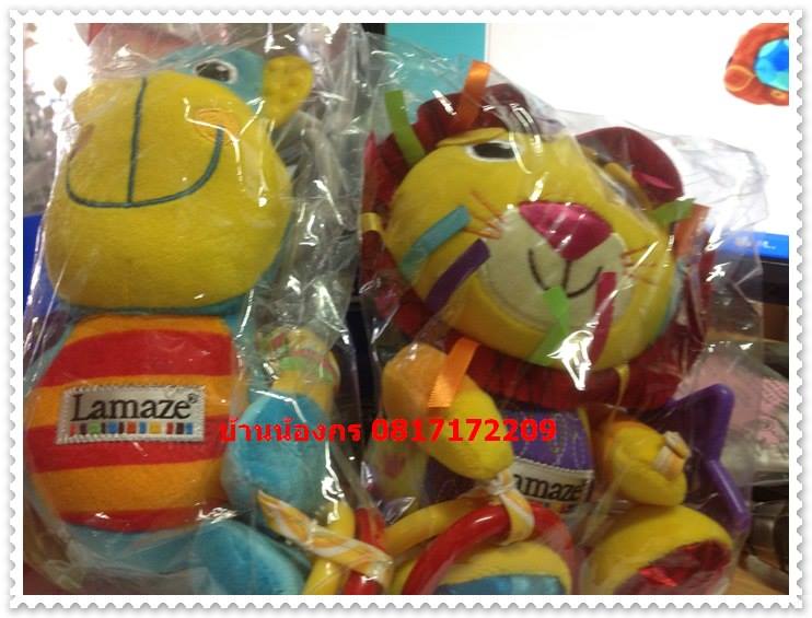 ตุ๊กตาพี่ลิง Lamaze