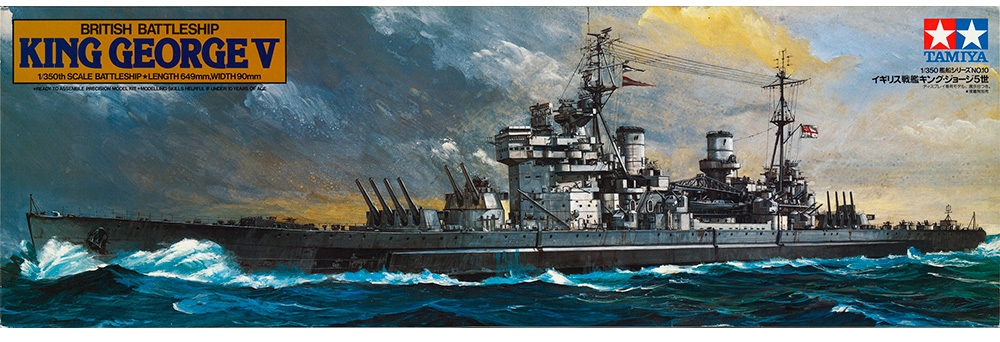 1/350 British Battleship King George V
