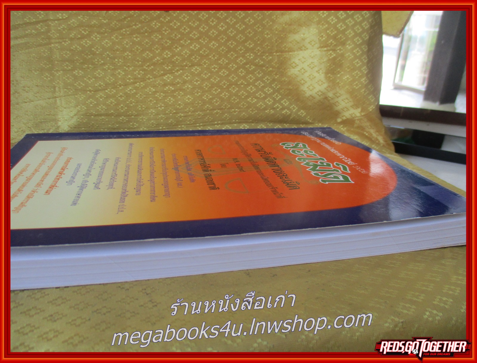 หนังสือคำอธิบายโดยย่อ ประมวลกฎหมายแพ่งและพาณิชย์ ว่าด้วยละเมิดและความรับผิดทางละเมิด ตามพระราชบัญญัติความรับผิดทางละเมิดของเจ้าหน้าที่ พ.ศ. 2539/ศักดิ์ สนองชาติ/ มี ไฮไลท์ เน้นข้อความ บางหน้า
