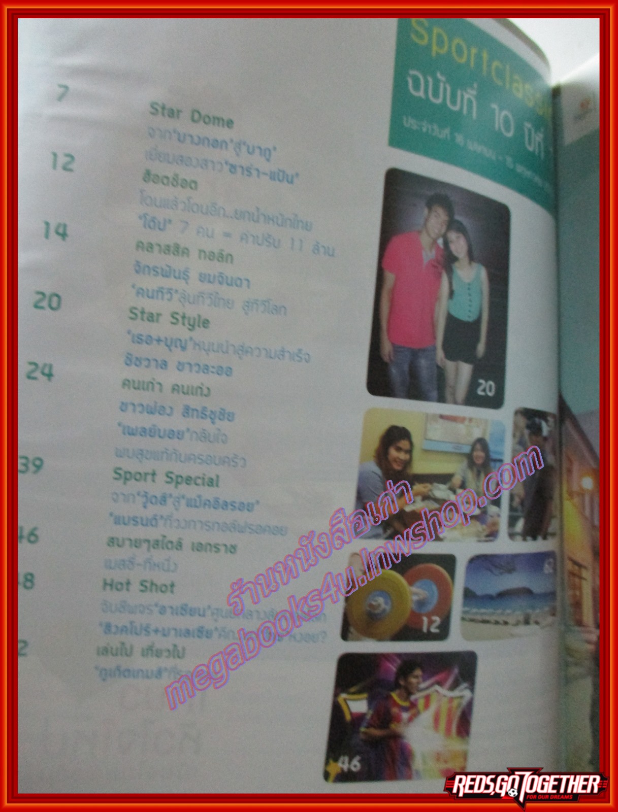 นิตยสาร SPORT CLASSIC ฉบับที่10 ปี2555