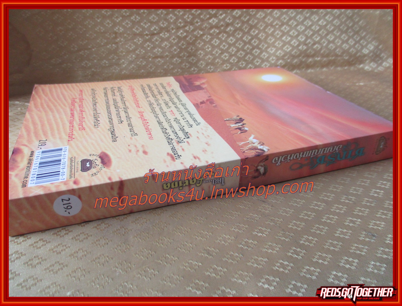 ซากรีซ อัญมณีแห่งหัวใจ / farina / Sofa