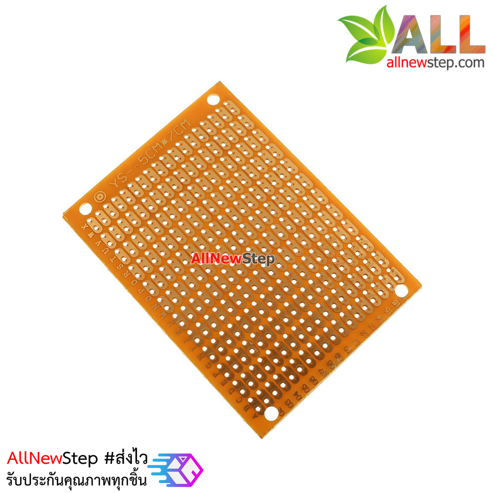 PCB แผ่นปริ้นอเนกประสงค์ ขนาด 5x7