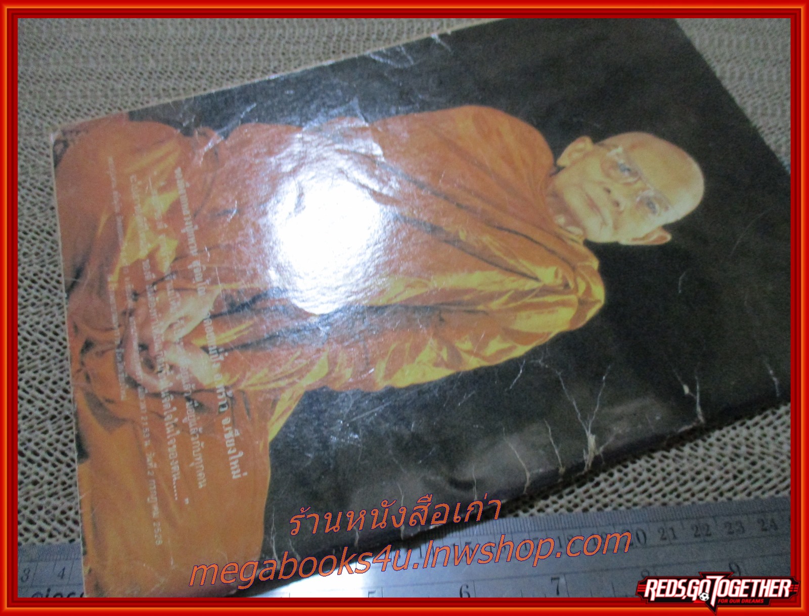 หนังสือไปกราบตีนพระดี ชุดที่ 1 โดย ดนัย เยาหะรี (คู่มือท่องเที่ยว)