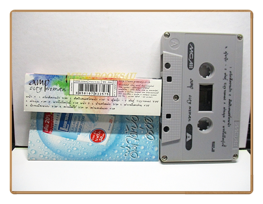 เทปเพลงไทยสากล แอม เสาวลักษณ์ ชุด CITY WOMAN