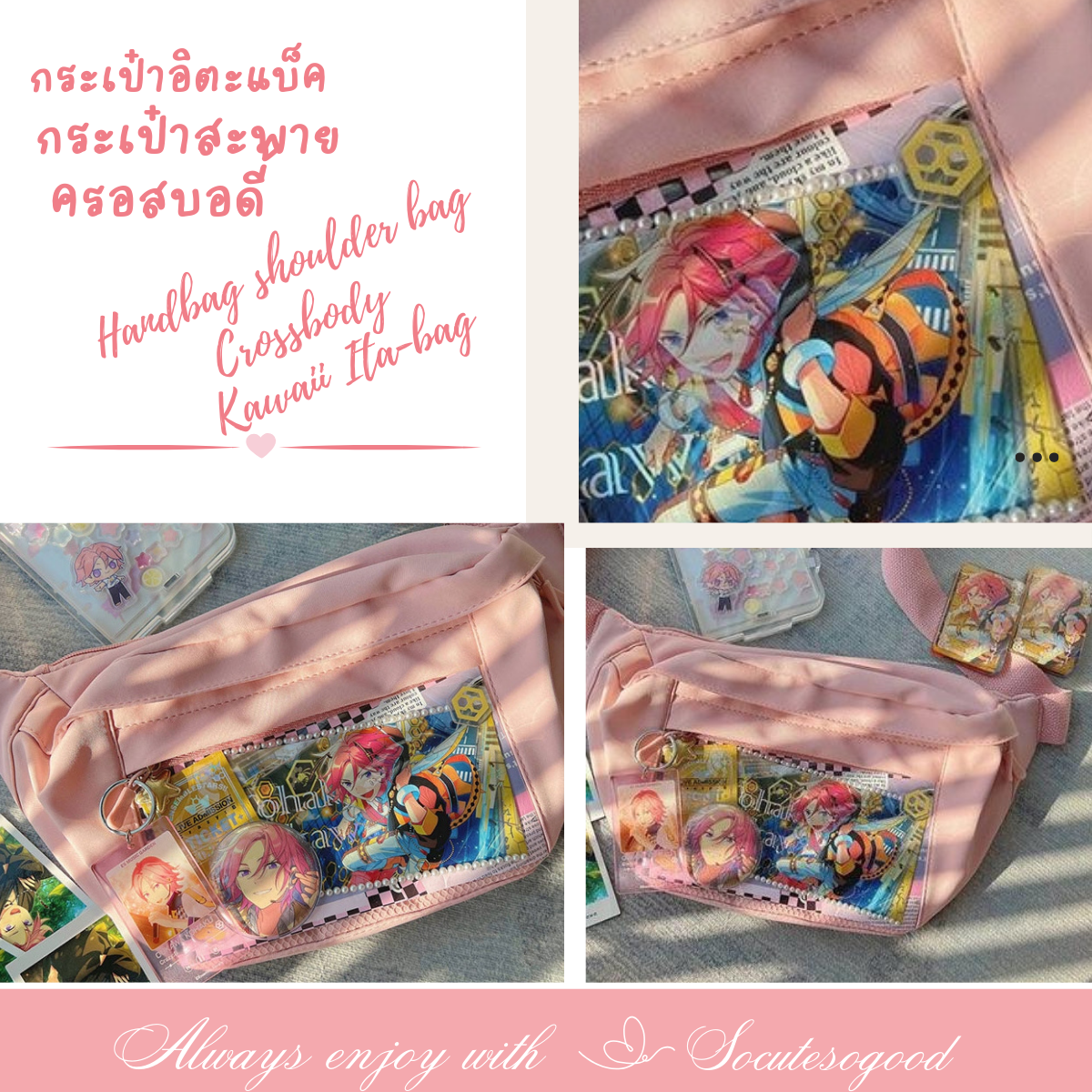 Ita-bag crossbody กระเป๋าอิตาแบ็ค สะพายครอสบอดี้ ขนาดเล็ก กระเป๋าคาดหน้าอกกรคาดเอว โชว์เข็มกลัด,ตุ๊กตาแอคเซสโซรี่น่ารักๆ