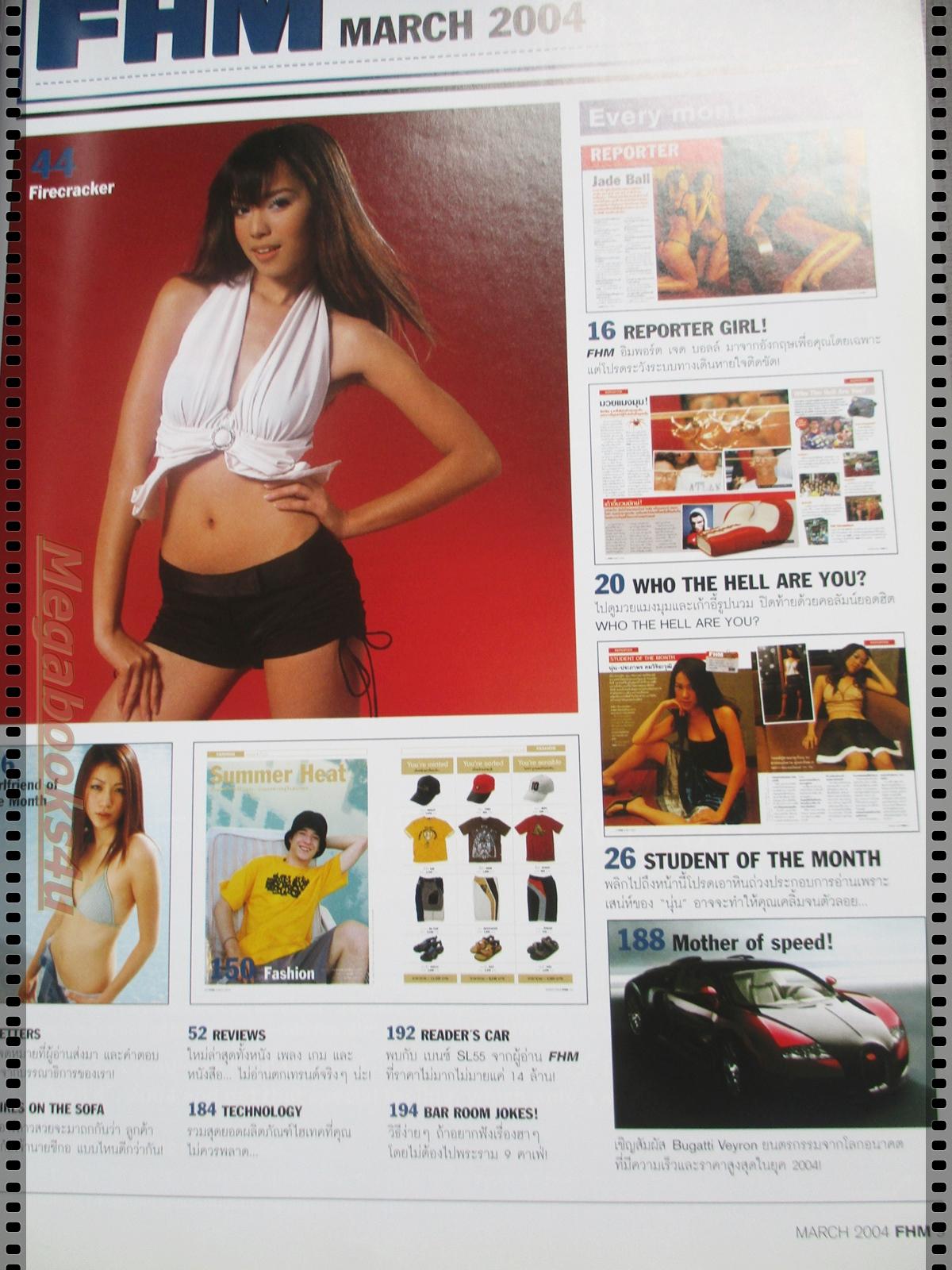 นิตยสารFHM ฉบับ011 ปี2547 ปก 9สาวบิกินี่