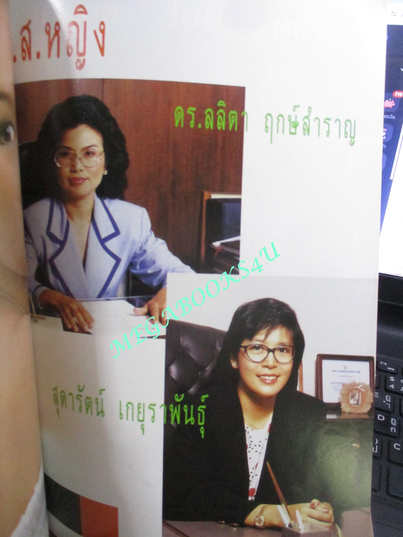 นิตยสารขวัญเรือน ฉบับที่491 ปี2535 ปกครืสตินา อากีลาร์ คุยกับ อรอนงค์ ปัญญาวงศ์, ลลิตา ฤกษ์สำราณ , สุดารัตน์ เกยุราพันธ์
