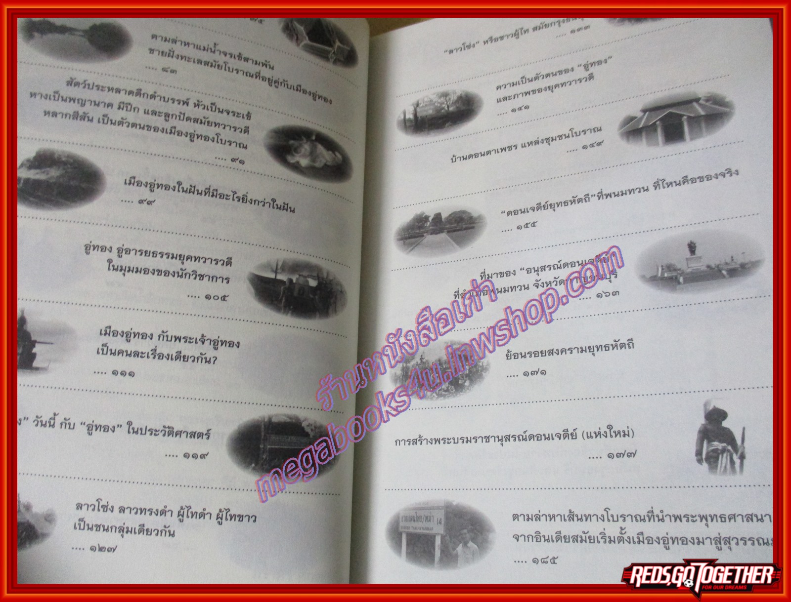 สุดทางที่ทวาย ผู้เขียน ภราดร ศักดา (มือสองจากห้องสมุด) (สภาพ70-80%)