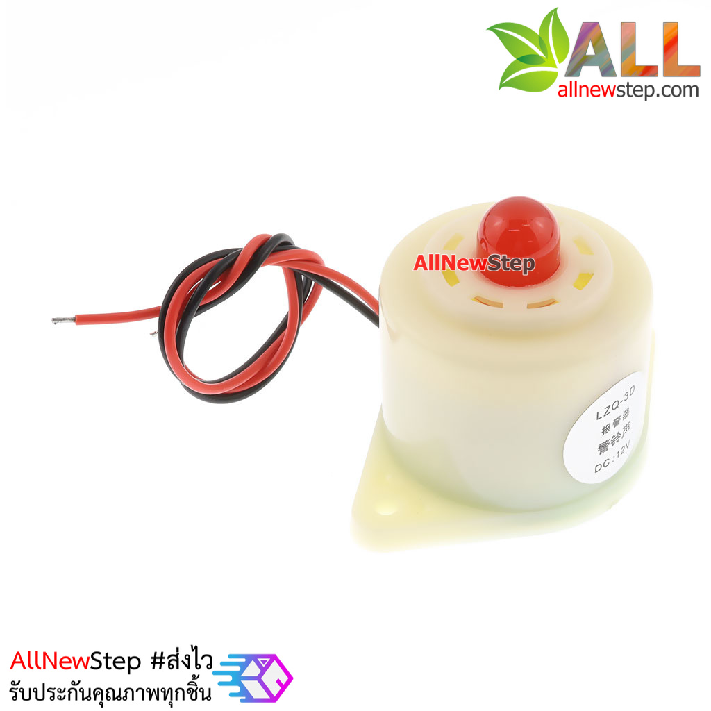 ออดไฟฟ้าพร้อมสัญญาณเตือนภัย 12V Buzzer Flash Alarm 12V alarm high volume alarm