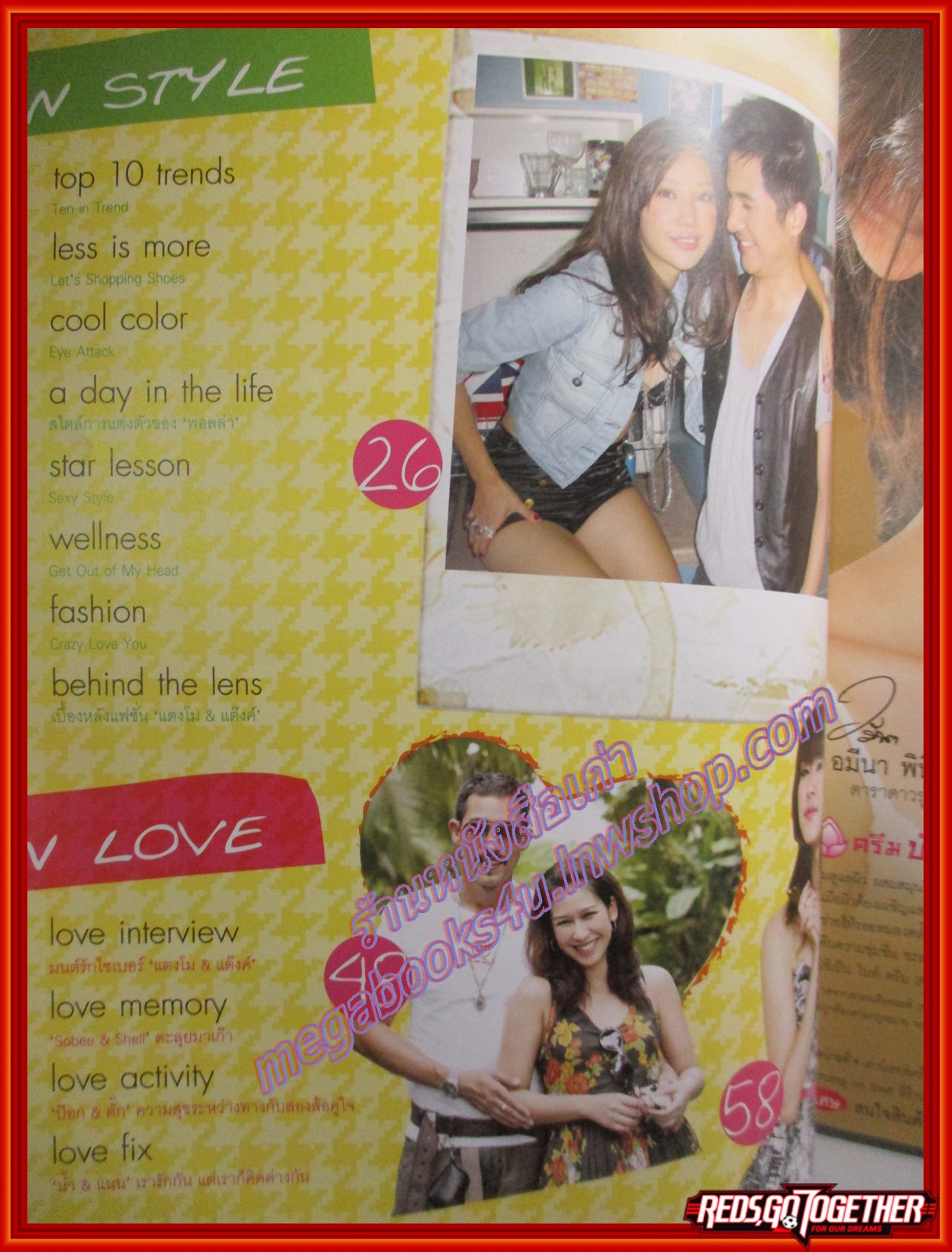 นิตยสารIN,IN MAGAZINE เล่ม109 2009 ปก แตงโม ภัทรธิดา