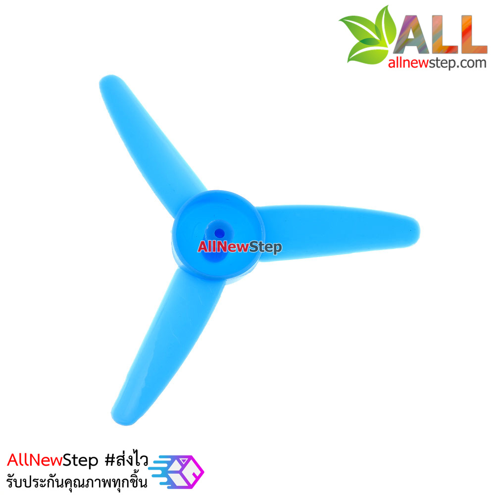 ใบพัดมอเตอร์ ขนาด 80mm สำหรับมอเตอร์ขนาดเล็ก สีฟ้า