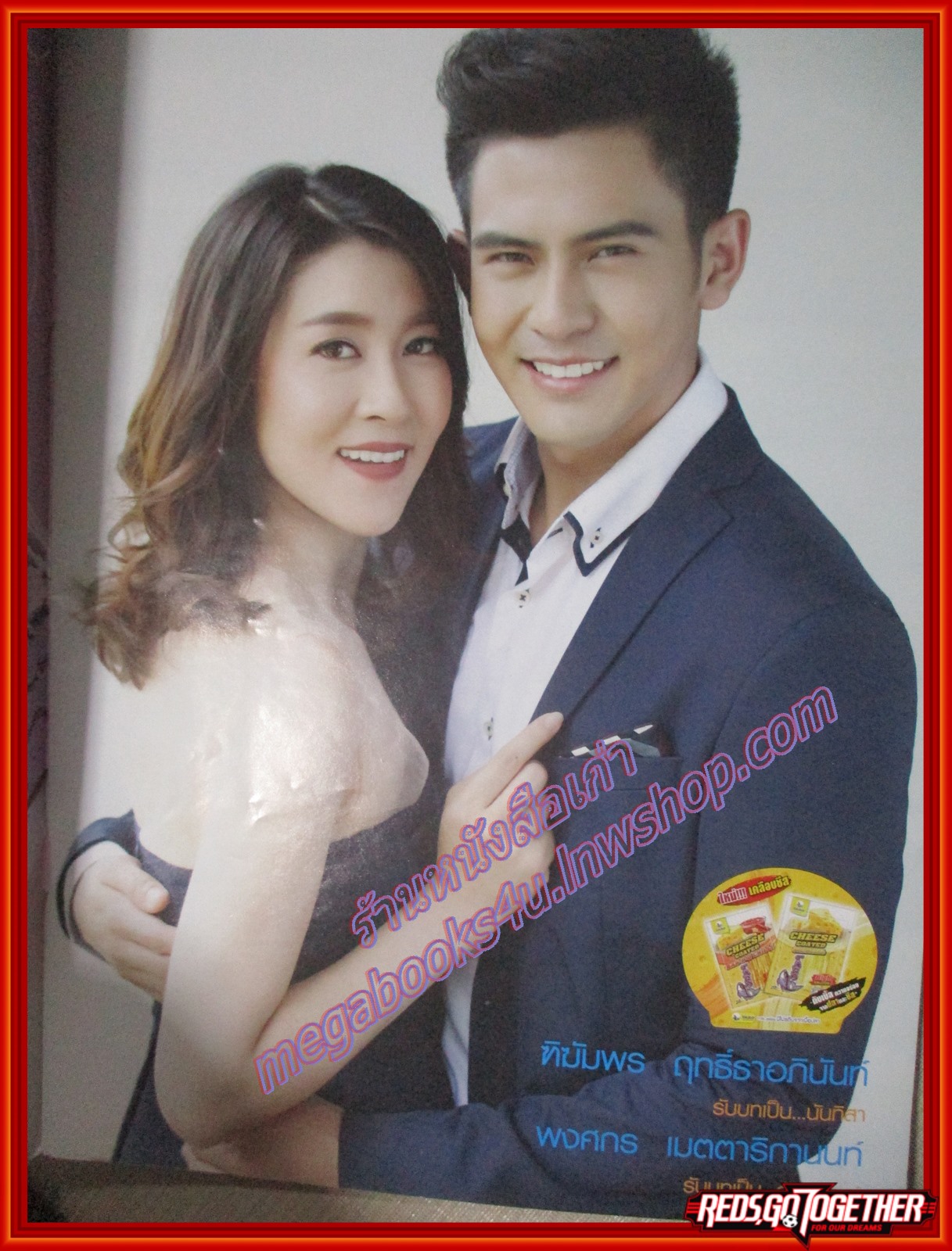 นิตยสารเรื่องย่อละครโทรทัศน์ ซ่อนรักกามเทพ ปี2560