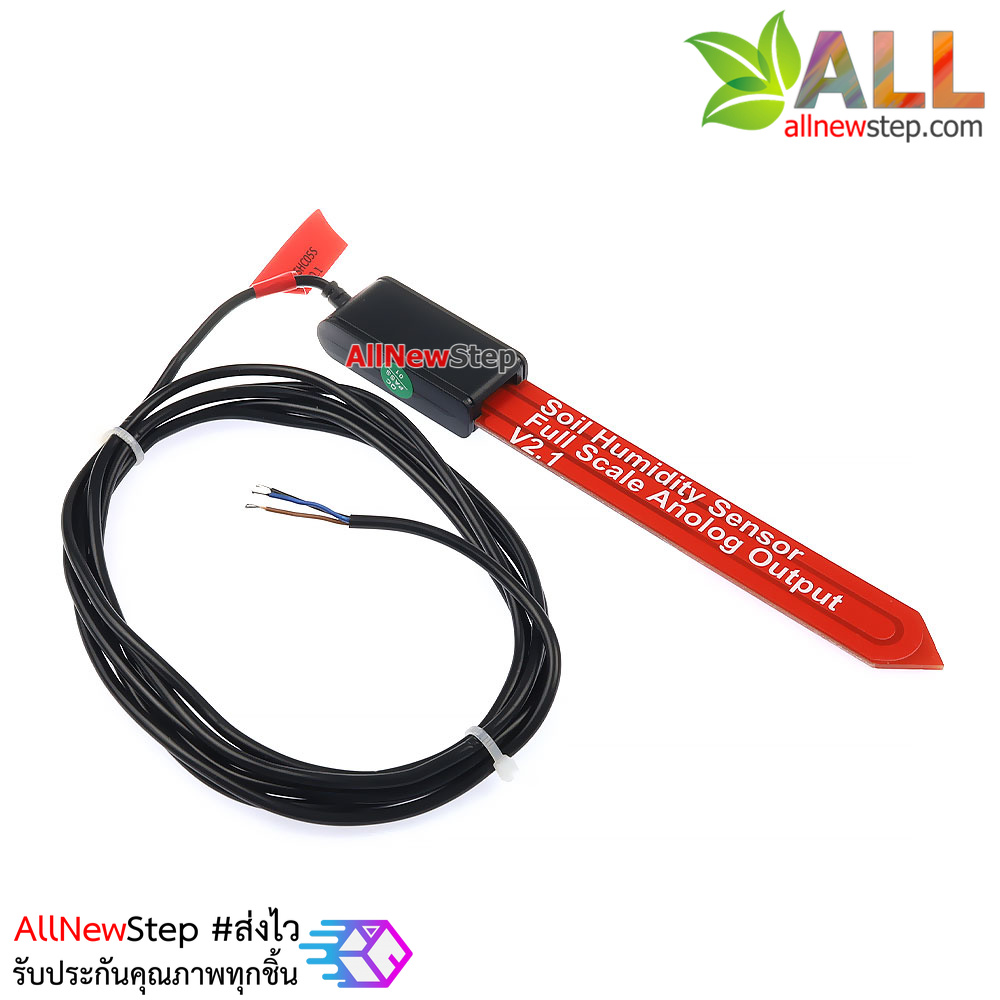 เซ็นเซอร์วัดความชื้นในดิน เกรดอุตสาหกรรม industrial grade soil moisture sensor