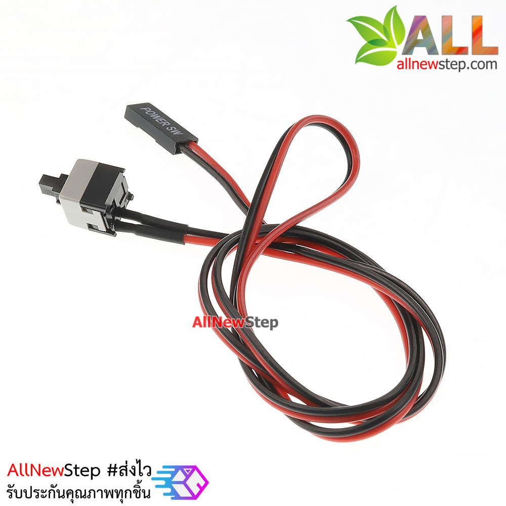 สวิตช์ Reset กดติดปล่อยดับพร้อมสาย Host switch line RESET