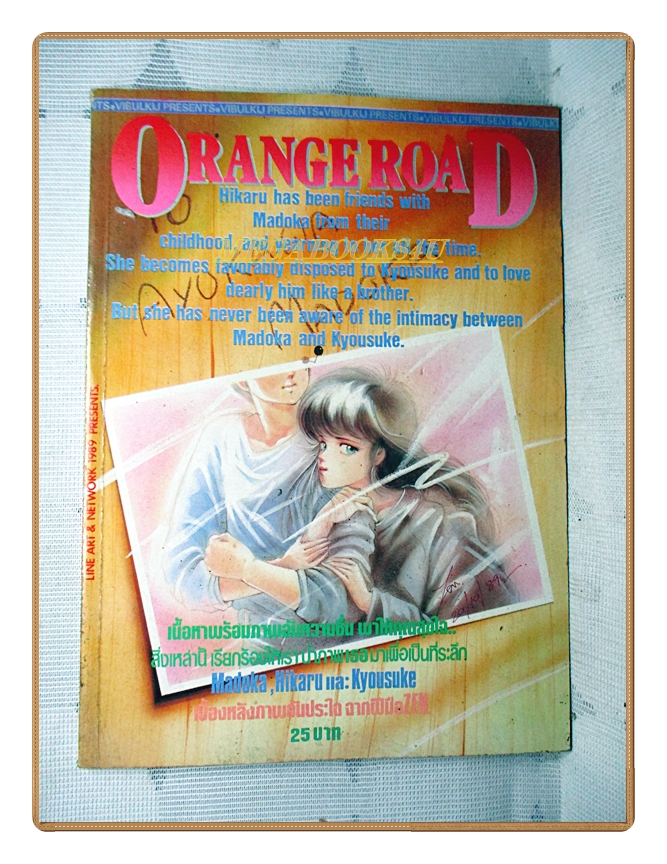 อัลบั้มภาพสี ORANGE ROAD ปี1989 สภาพดี