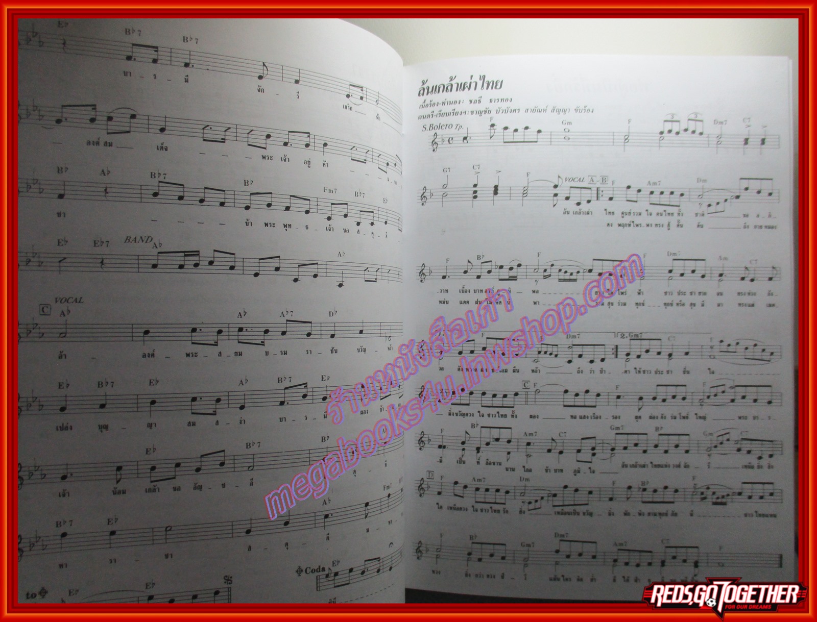 หนังสือครูเพลง จัดพิมพ์เนื่องในวันเฉลิมพระชนมพรรษา 5 ธันวาคม 2542 โดย ถวัลย์ สุรภาพประดิษฐ์