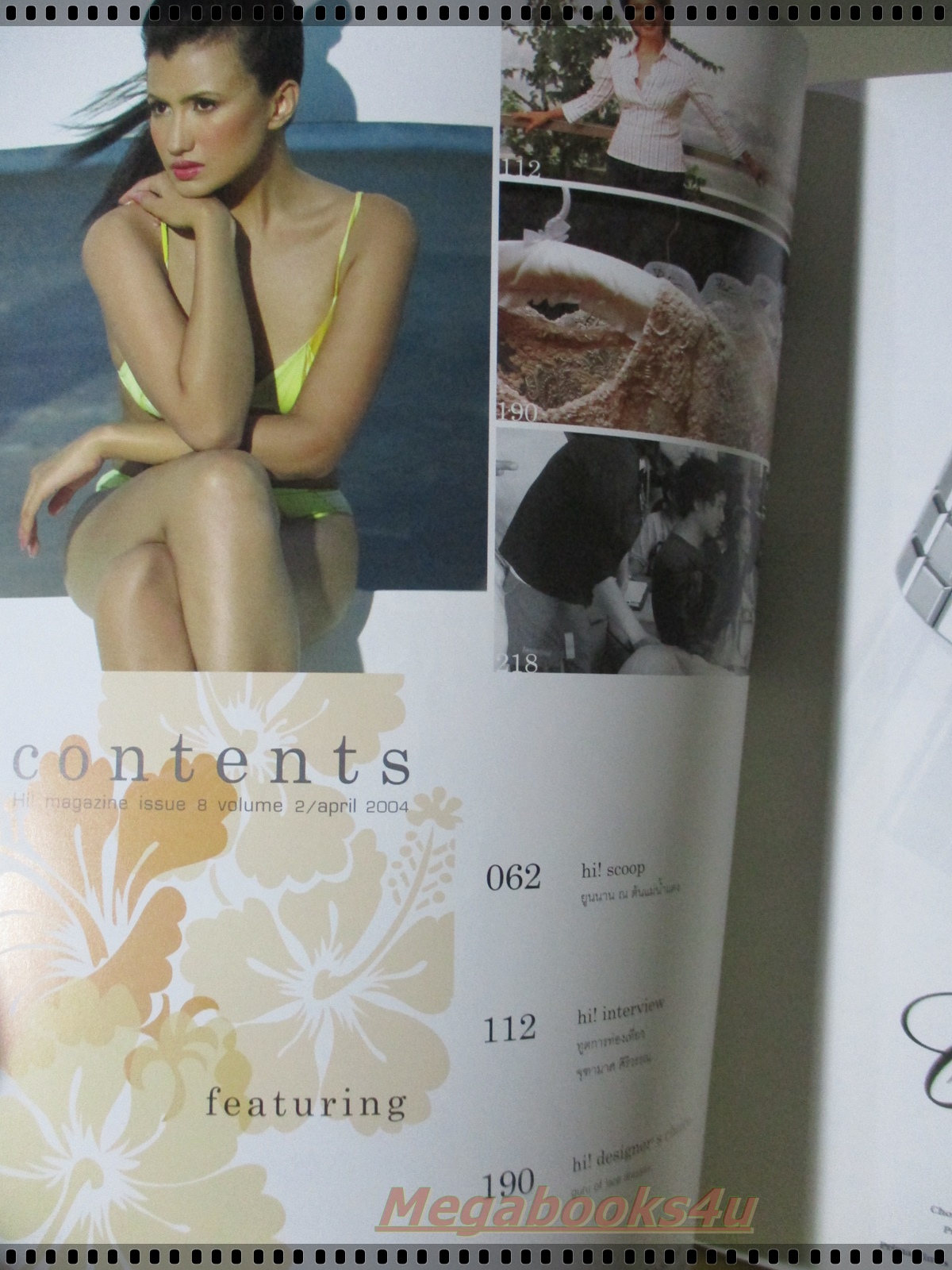 นิตยสารHI! VOL02 ISSUE08 ปี2547 ปก เอ็มม่า วรรัตน์