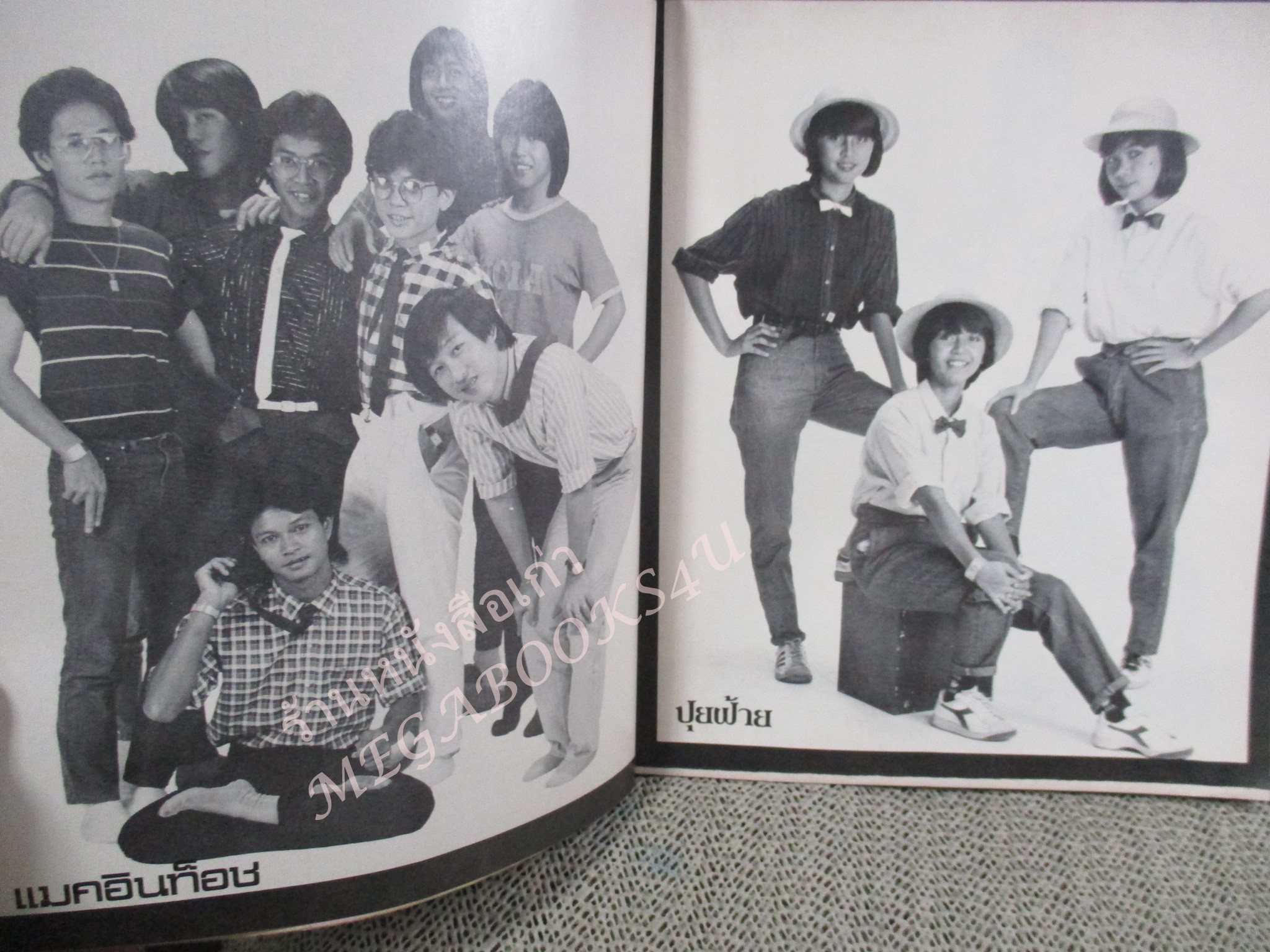 เดอะกีต้าร์ THE GUITAR ฉบับ132 หนังสือเพลงพร้อมคอร์ดกีตาร์ มีภาพคาราบาว