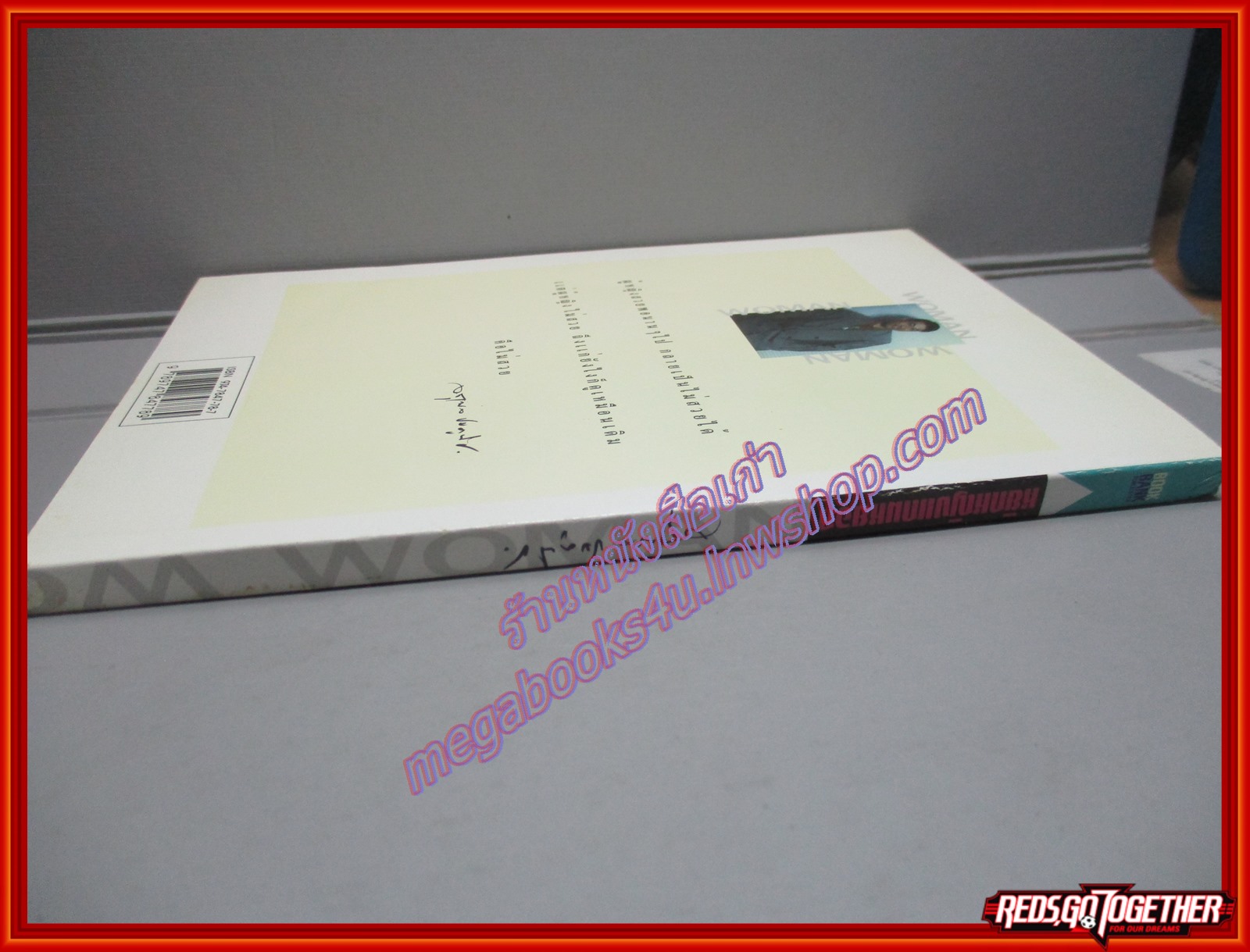 หยิกหญิงแกมหยอก มุมมองของผู้ชายขี้เล่น โดย จตุพล ชมภูนิช พิมพ์3 25** สนพ.บุ๊คแบงค์ (หนังสือบ้าน มือสอง) (สภาพ85-95%)