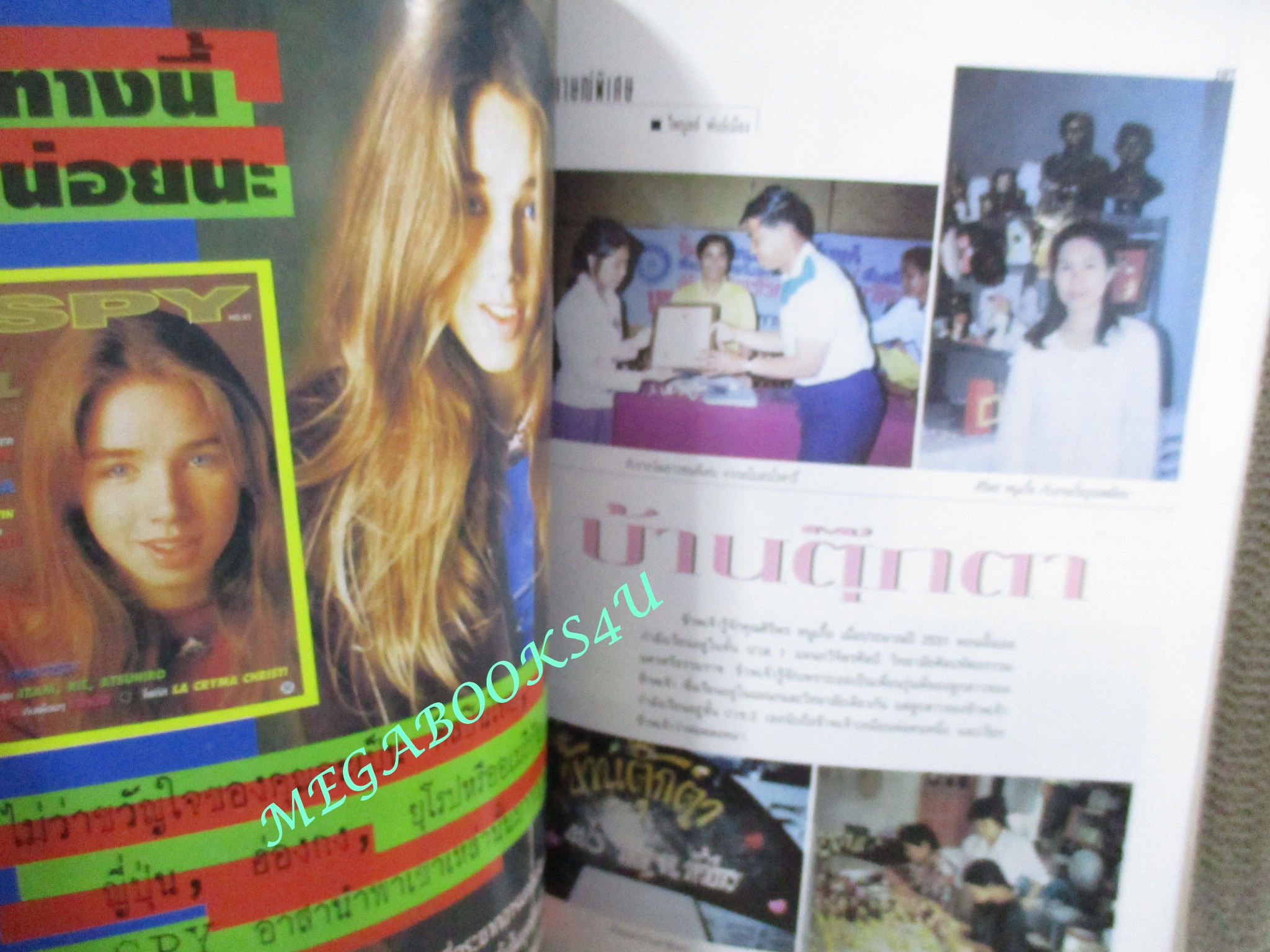 นิตยสารขวัญเรือน ฉบับที่648 ปี2541 ปก ดอม พรชิตา คุยกับ บ้านตุ๊กตา พล.ต.ท. เสรี เตมียเวส