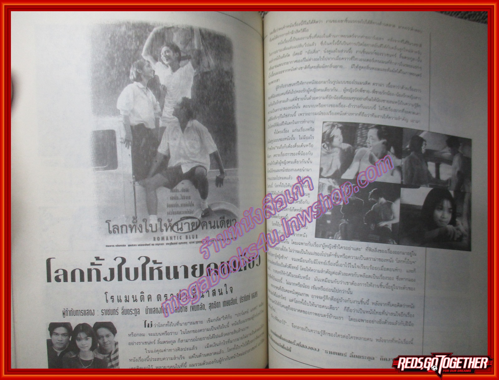 นิตยสารTHE BOY ฉบับที่085 ปี2538 ปก เจมส์ เรืองศักดิ์