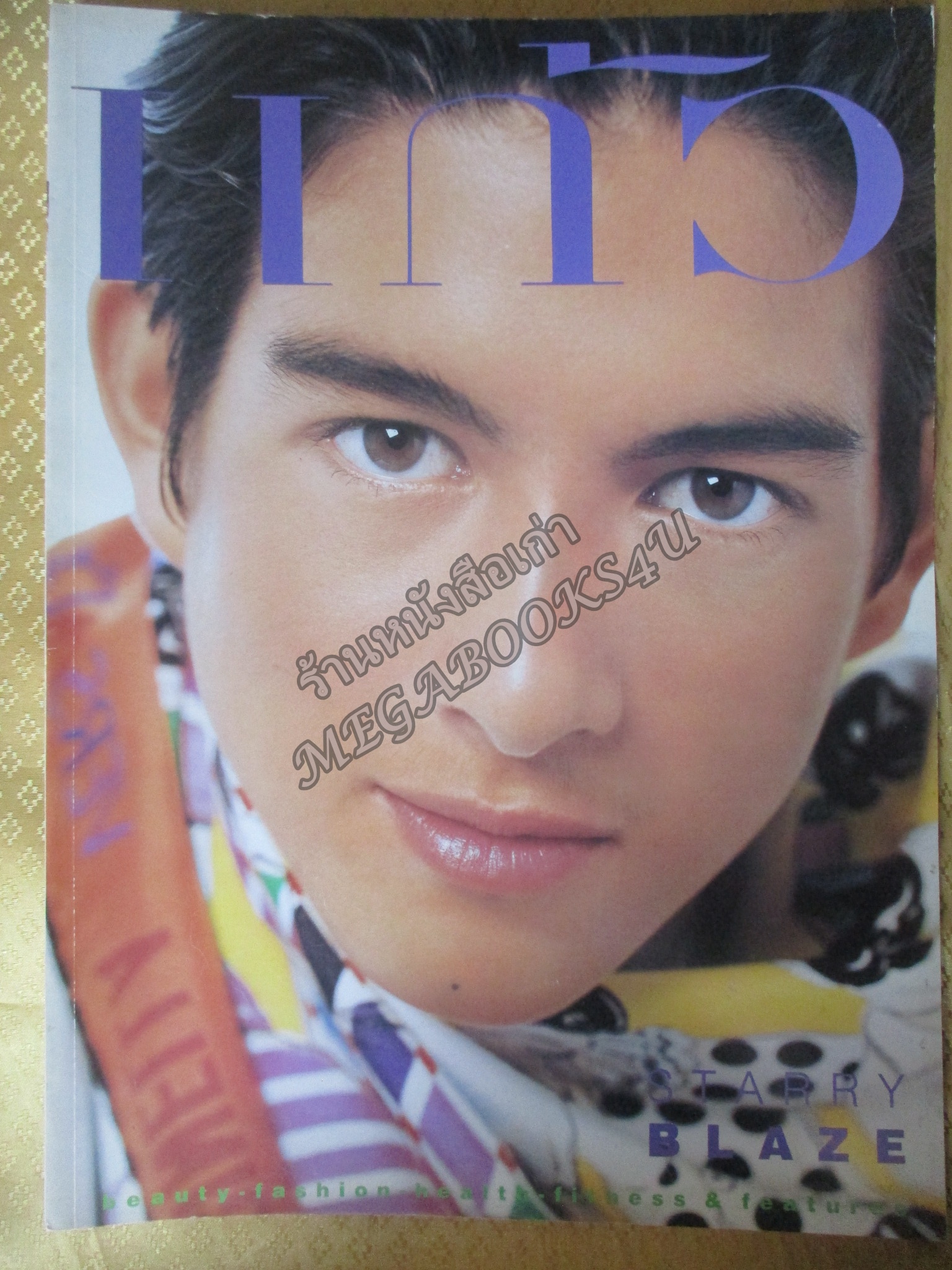 นิตยสารแก้ว ฉบับ84 ปี2537 ปก มณฑล จิรา