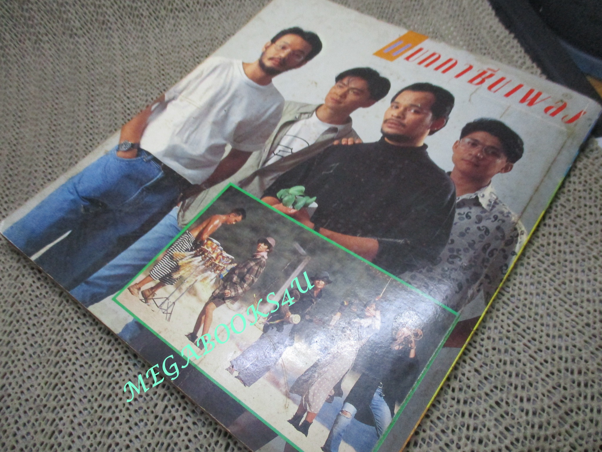 หนังสือเพลงพร้อมคอร์ดกีตาร์ แมกกาซีนเพลง ฉบับที่09 ปี2533
