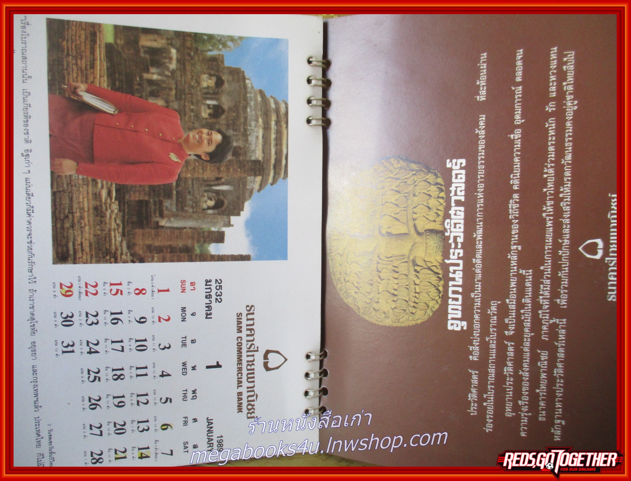 ปฏิทินธนาคารไทยพาณิชย์ ปี2532 สมเด็จพระเทพฯ องค์อัครราชูปถัมภ์มรดกวัฒนธรรมไทย (ตั้งโต๊ะ) หน้าครบ ไม่ใช้งาน