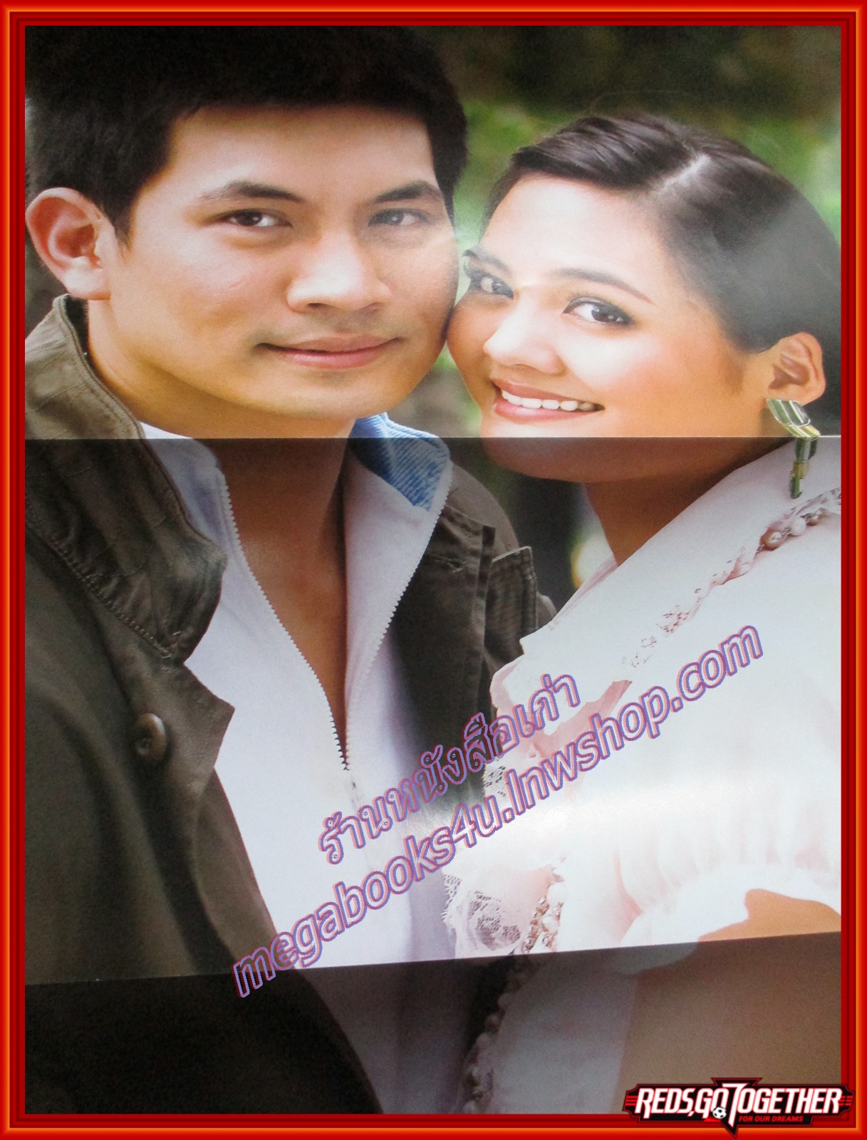 นิตยสารเรื่องย่อละครโทรทัศน์ รักนี้หัวใจเราจอง โดย ธีรเดช วงศ์พัวพันธ์ เจนี่ เทียนโพธิ์สุวรรณ ปี2550