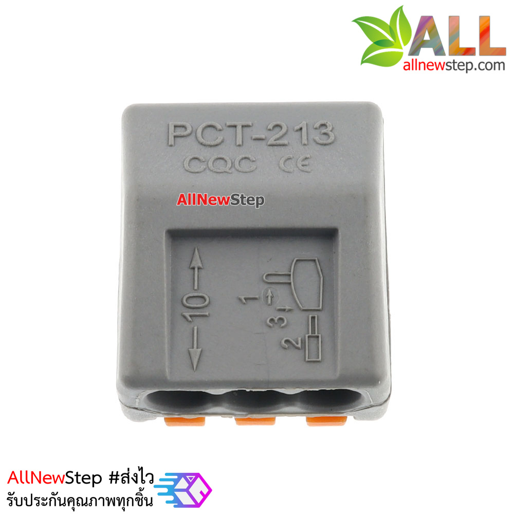 Wire connector quick terminal 0.75-4 square splitter PCT-215 Jack ต่อสายไฟแบบเร็ว 3 จุด
