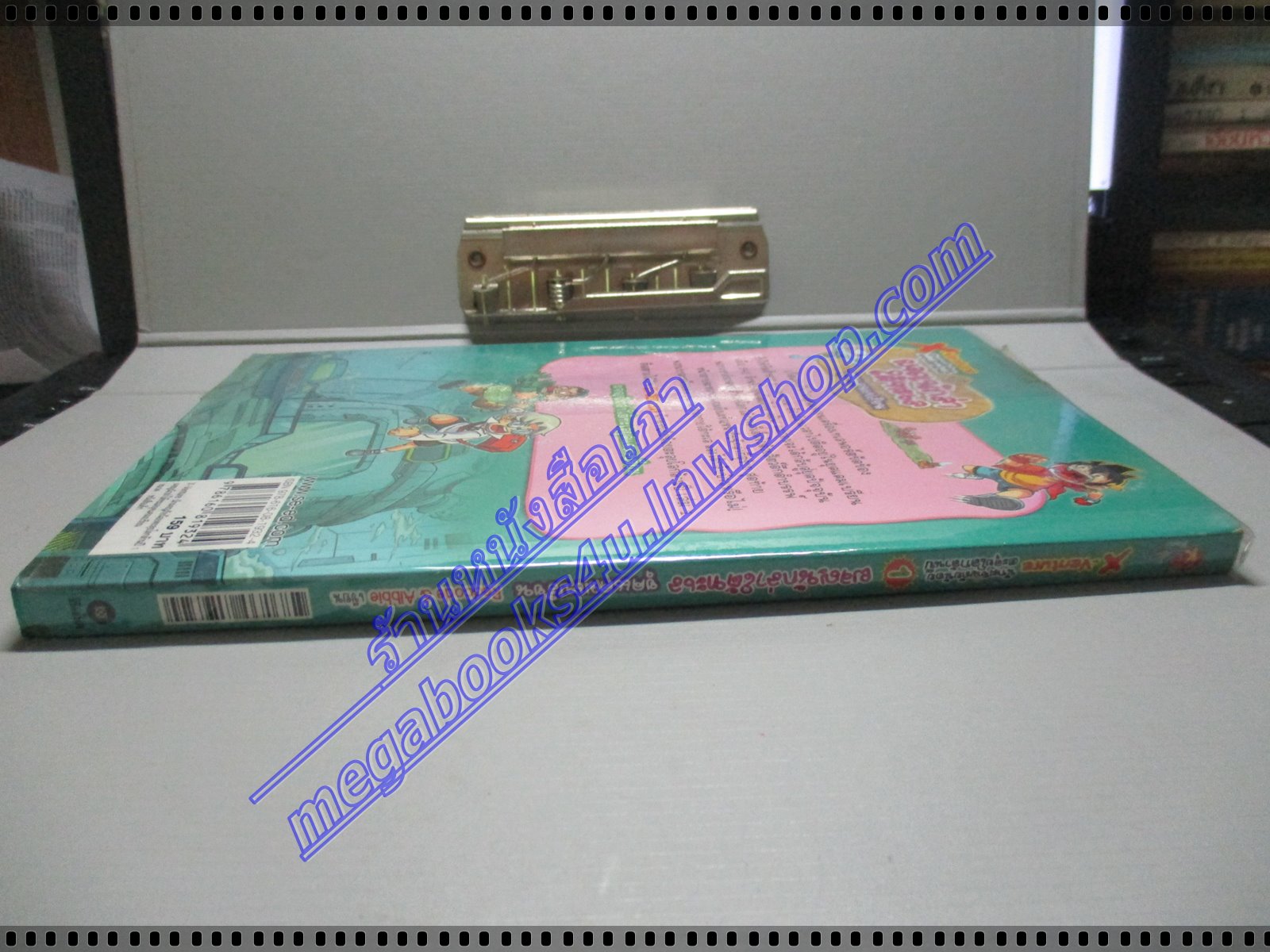 การ์ตูนความรู้ X-VENTURE ผจญนักล่าใต้ทะเล เล่ม1 ยุคแคมเบรียน