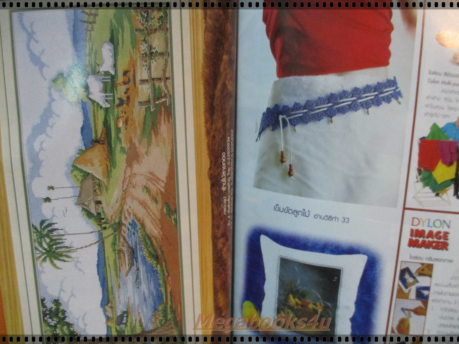 นิตยสารประดิดประดอย ฉบับที่146 ปี2545 ปก ชมพู่ อารยา